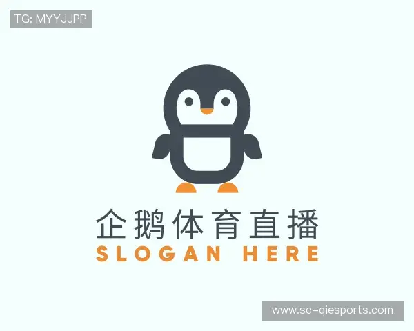知道企鹅体育直播